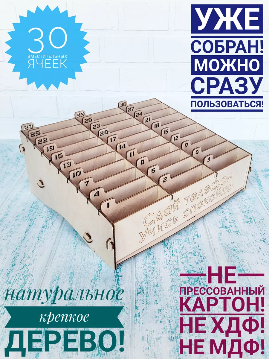 Коробочка 12*6,8*1,5см Смартфон- 27 руб.