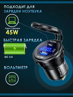 Разъем USB в авто /БЫСТРАЯ ЗАРЯДКА/ 45W AutoFat 113340328 купить за 560 ₽ в интернет-магазине Wildberries