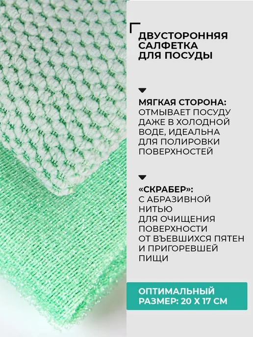 tianDe Салфетка для мытья посуды, тряпочка для уборки, микрофибра, зеленый, фото 2