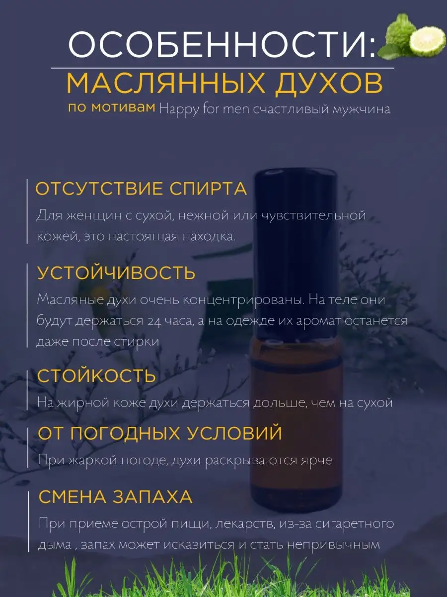 Масляные духи Clinique Happy пробники VERSEYA 113343682 купить в  интернет-магазине Wildberries