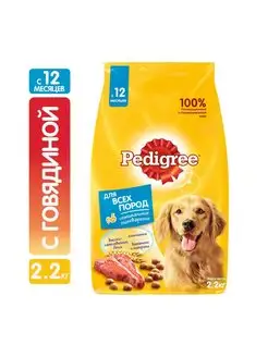 Сухой корм для взрослых собак всех пород Говядина 2.2кг Pedigree 113344673 купить за 664 ₽ в интернет-магазине Wildberries