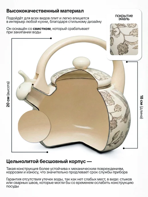 KELLI Чайник эмалированный со свистком для газовой плиты 2,5 литра, бежевый, фото 2
