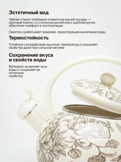 KELLI Чайник эмалированный со свистком для газовой плиты 2,5 литра, бежевый, фото 3