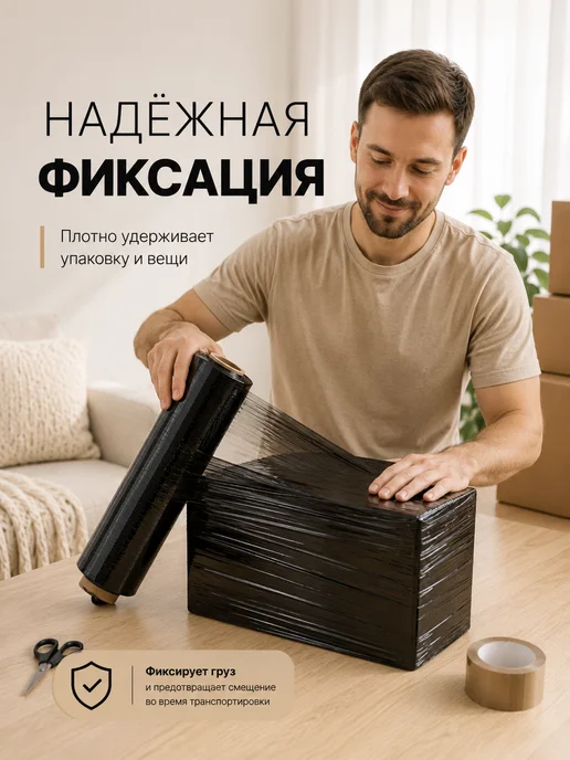 Пеликан Стрейч плёнка упаковочная багажная, вариант, фото 2