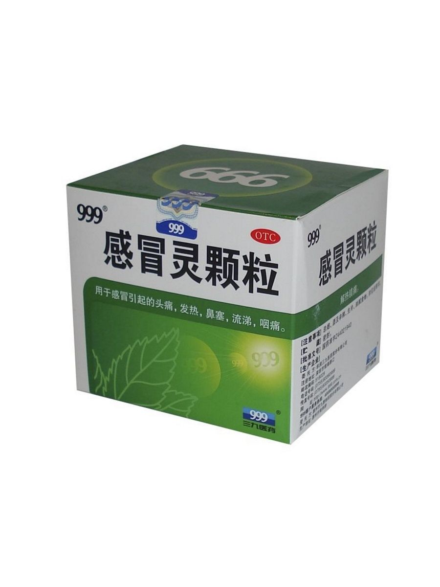 Японская от простуды. Противовирусный чай 999 Ганьмаолин. Китайский препарат 999 Ганьмаолин. Чай противовирусный 999 китайский. Противовирусный китайский чай Ганьмаолин.