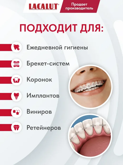 Lacalut Ершики зубные микс для брекетов и зубов, 5 шт, фото 2