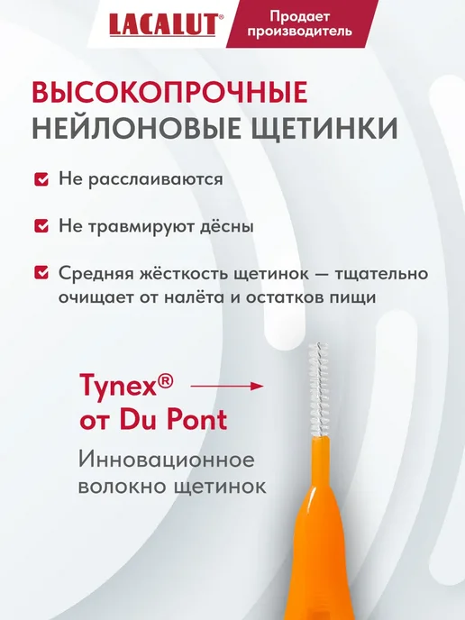 Lacalut Ершики зубные микс для брекетов и зубов, 5 шт, фото 4