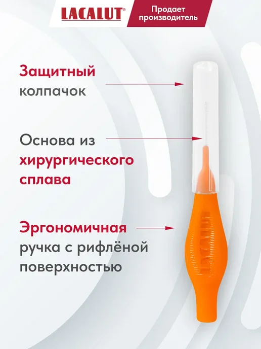 Lacalut Ершики зубные микс для брекетов и зубов, 5 шт, фото 6