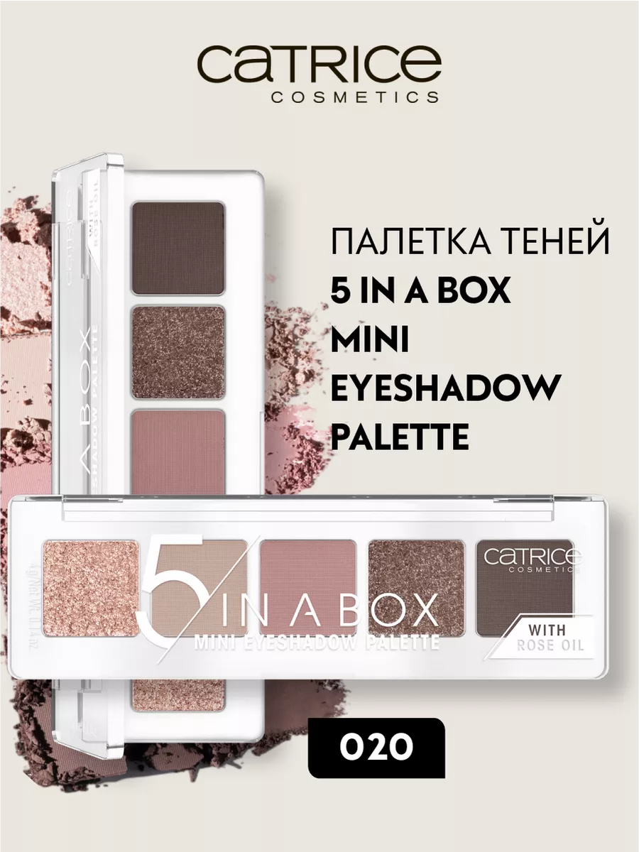 Палетка теней для век 5 In A Box Mini CATRICE 113349749 купить за 399 ₽ в  интернет-магазине Wildberries