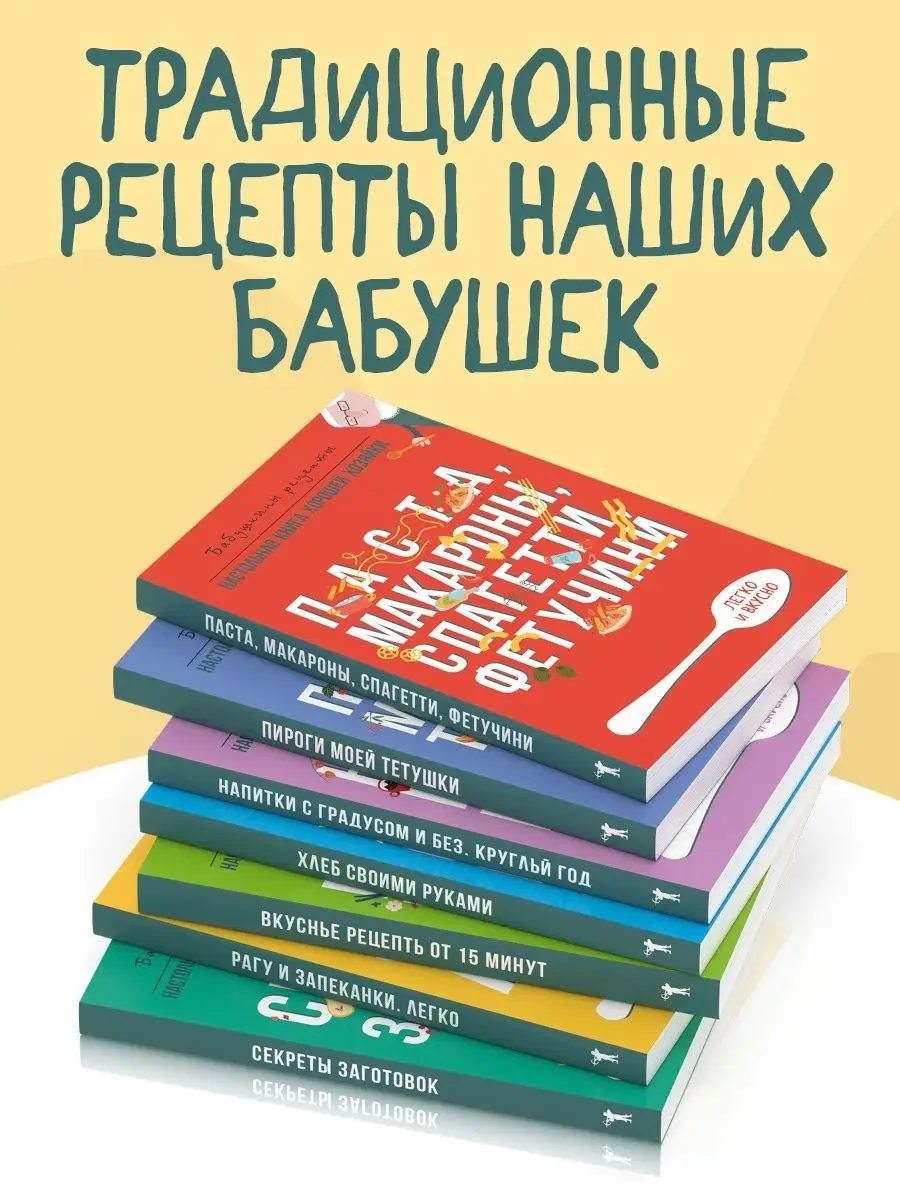 Гера Треер / Пироги моей тетушки / Бабушкины рецепты Рипол-Классик  113350813 купить за 433 ₽ в интернет-магазине Wildberries