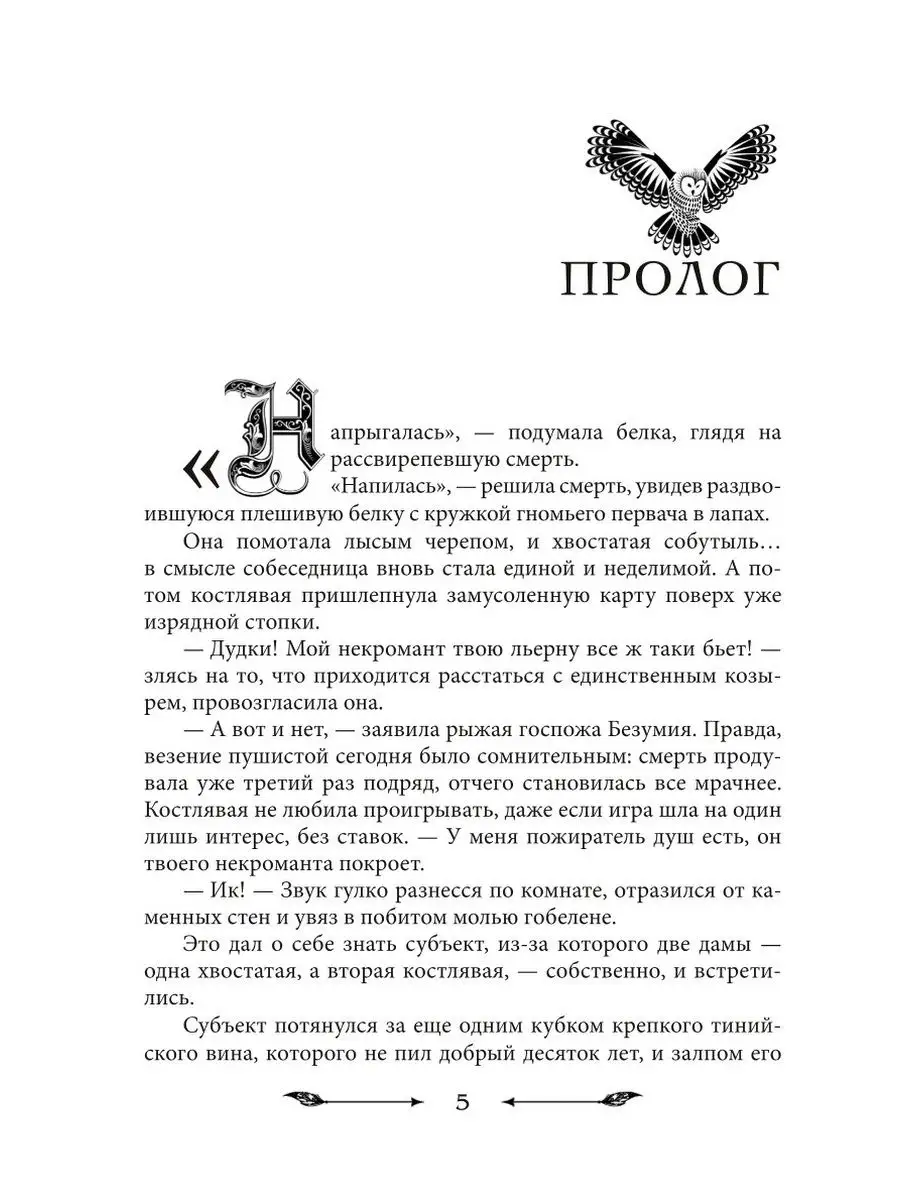 Надежда Мамаева Как избавиться от наследства Т8 RUGRAM 113350825 купить за  1 255 ₽ в интернет-магазине Wildberries