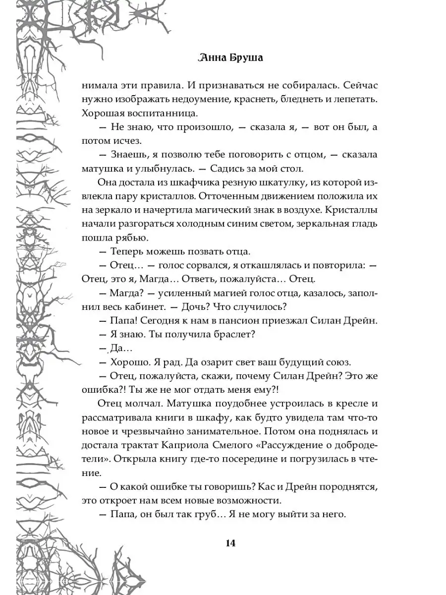 Анна Бруша Некрасавица и чудовище Т8 RUGRAM 113350826 купить за 1 540 ₽ в  интернет-магазине Wildberries