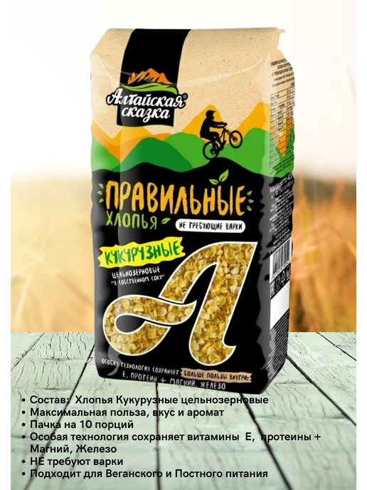 алтайская сказка Хлопья Кукурузные не требующие варки 3шт, 3 шт, фото 2