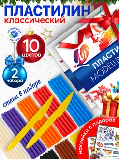 Пластилин мягкий классический 10 цветов 2 набора Луч 113351622 купить за 264 ₽ в интернет-магазине Wildberries