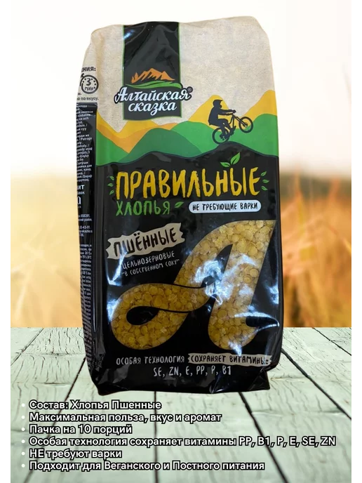алтайская сказка Хлопья Пшенные не требующие варки 3шт по 400г, 3 шт, 400 г, фото 2
