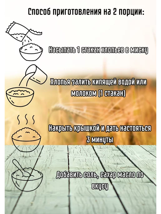 алтайская сказка Хлопья Пшенные не требующие варки 3шт по 400г, 6 шт, 400 г, фото 4