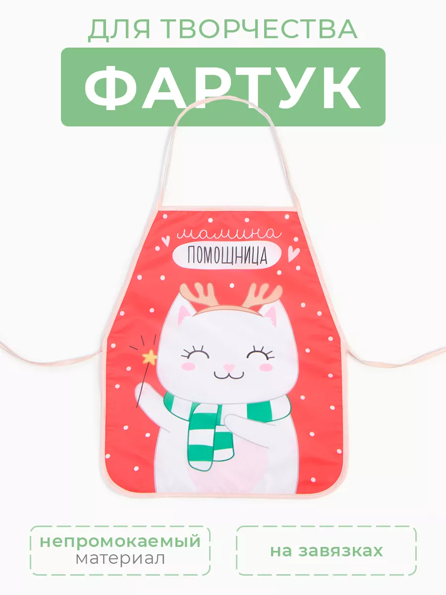 Фартук школьный 49х39 см для...