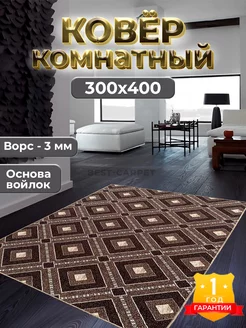 Ковер на пол прикроватный 300х400 BEST-CARPET 113355381 купить за 5 040 ₽ в интернет-магазине Wildberries