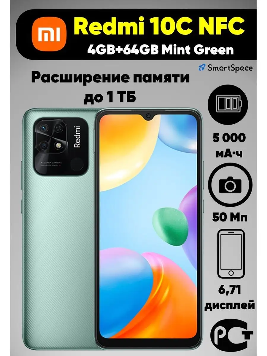 Xiaomi 10c 128 Купить