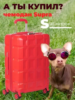 Чемодан на колесах с замком, ручная кладь, размер S, 35 л Supra Luggage 113357279 купить за 3 072 ₽ в интернет-магазине Wildberries