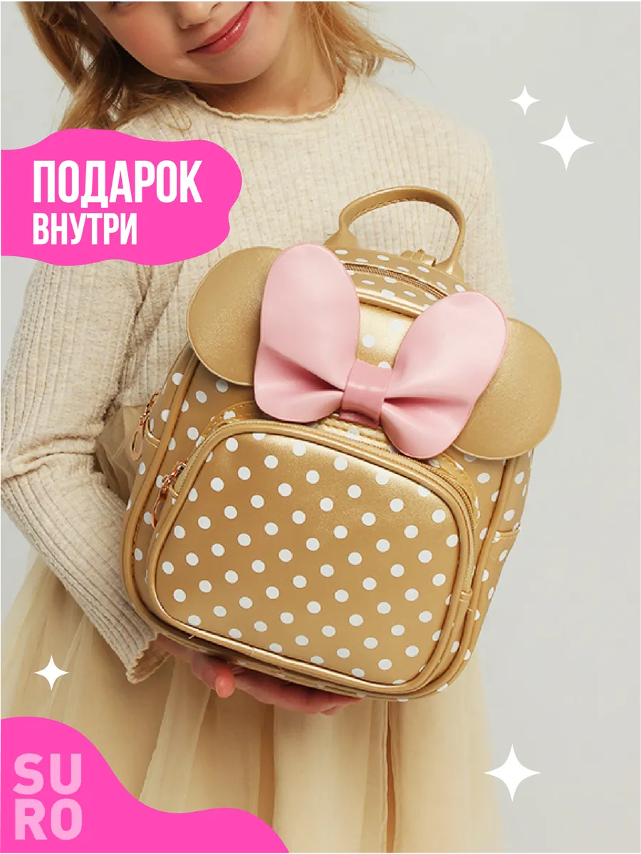Рюкзак детский дошкольный...