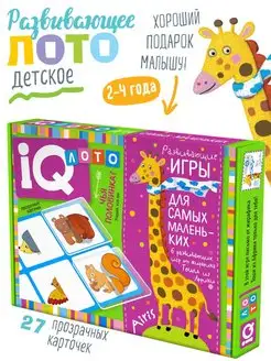 IQ Детское лото для малышей Чья половинка развивающая игра АЙРИС-пресс 113357991 купить за 317 ₽ в интернет-магазине Wildberries