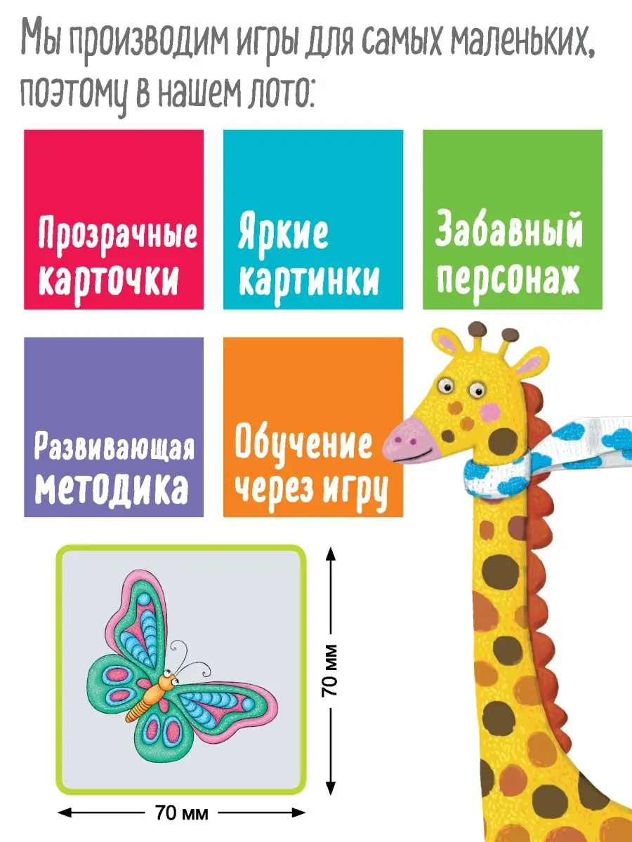 IQ Детское лото для малышей Путаница развивающая игра АЙРИС-пресс 113358463  купить за 420 ₽ в интернет-магазине Wildberries