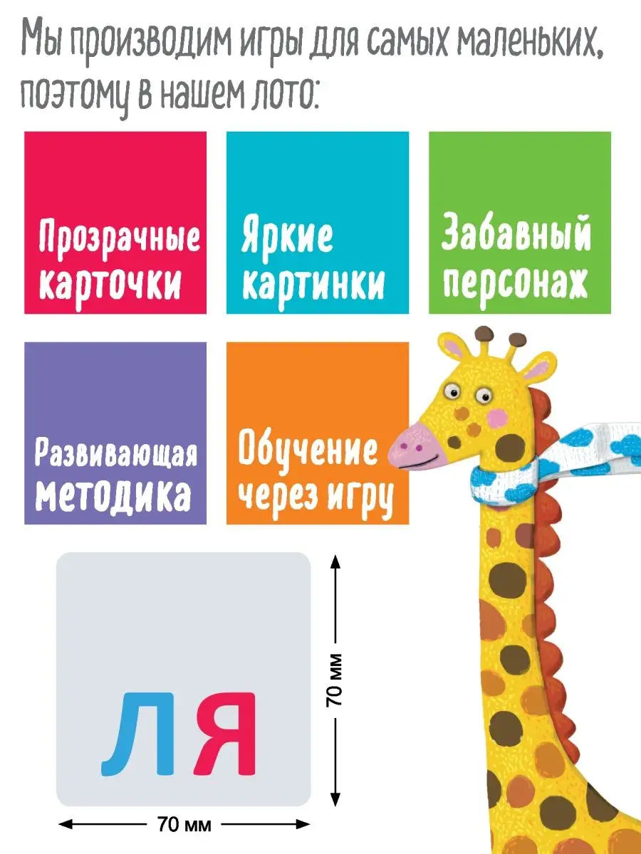 IQ Детское лото для малышей Читаем по слогам развивающая игр АЙРИС-пресс  113358628 купить за 372 ₽ в интернет-магазине Wildberries