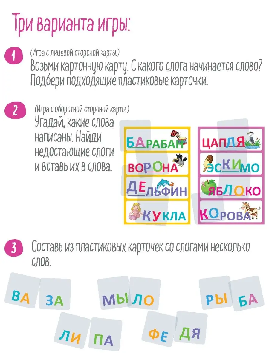 IQ Детское лото для малышей Читаем по слогам развивающая игр АЙРИС-пресс  113358628 купить за 402 ₽ в интернет-магазине Wildberries