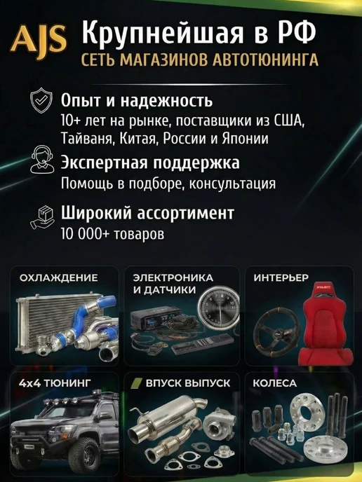 AJS TUNING Насадка на глушитель 67*109 мм, 67x109 мм, фото 7