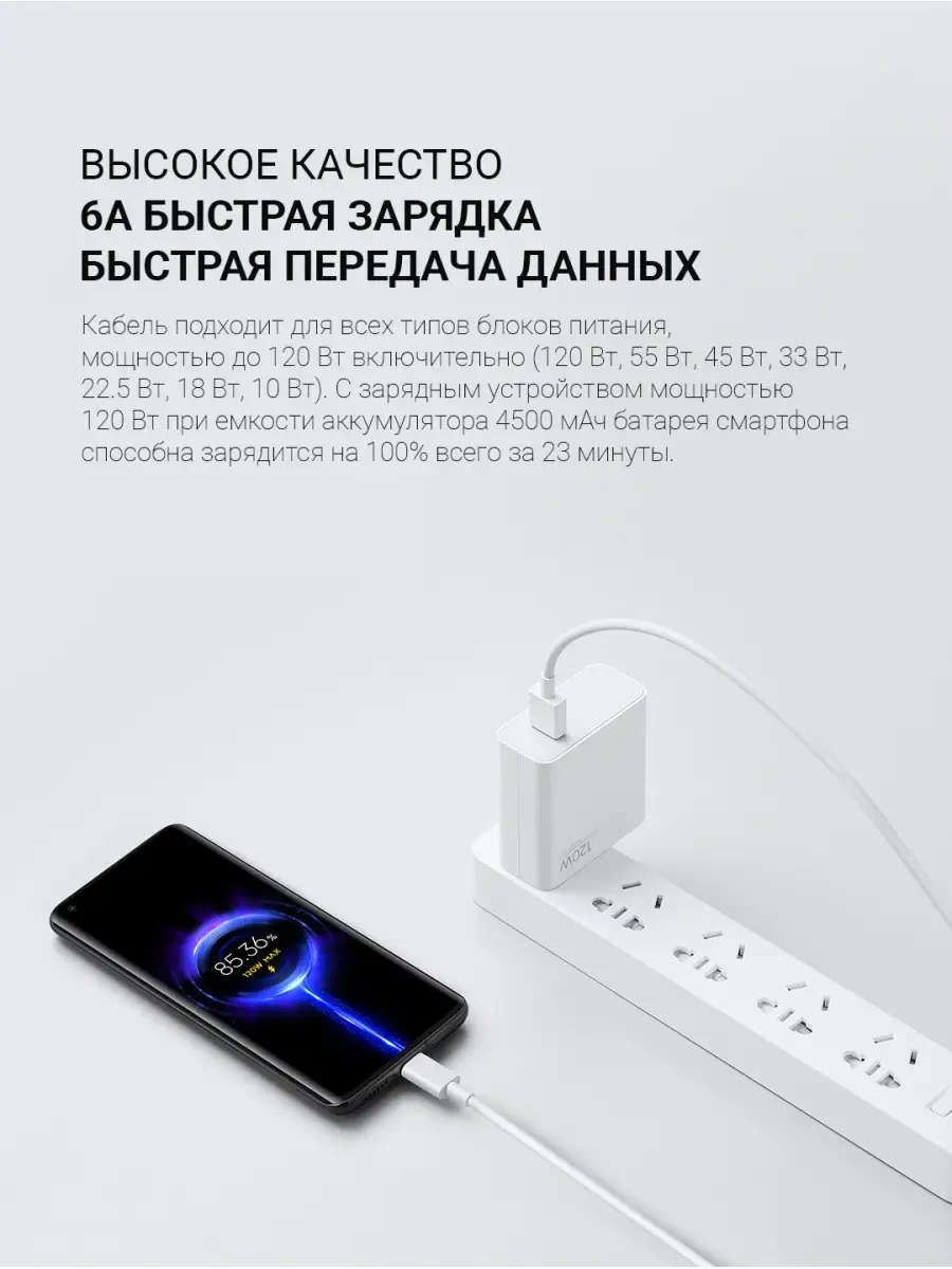 Кабель Сяоми USB Type-C 6А Xiaomi 113361568 купить за 429 ₽ в  интернет-магазине Wildberries