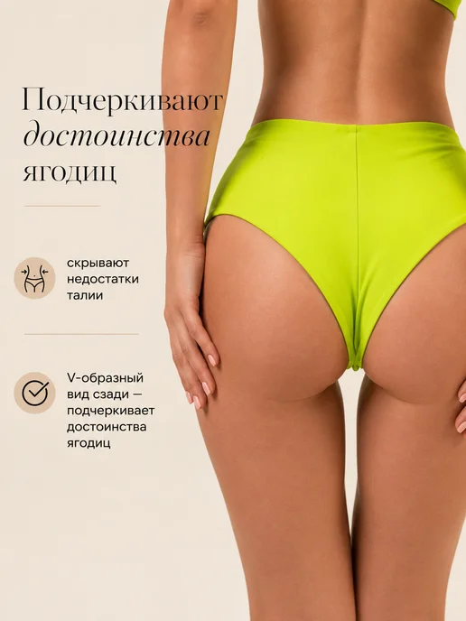 YUGGO Плавки купальные яркие высокие бразильяна утягивающие, зеленый, фото 2
