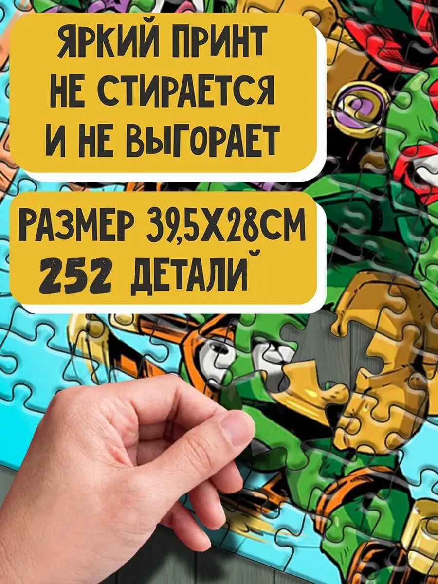 мультфильм Черепашки ниндзя Герои 113366068 купить за 825 ₽ в  интернет-магазине Wildberries