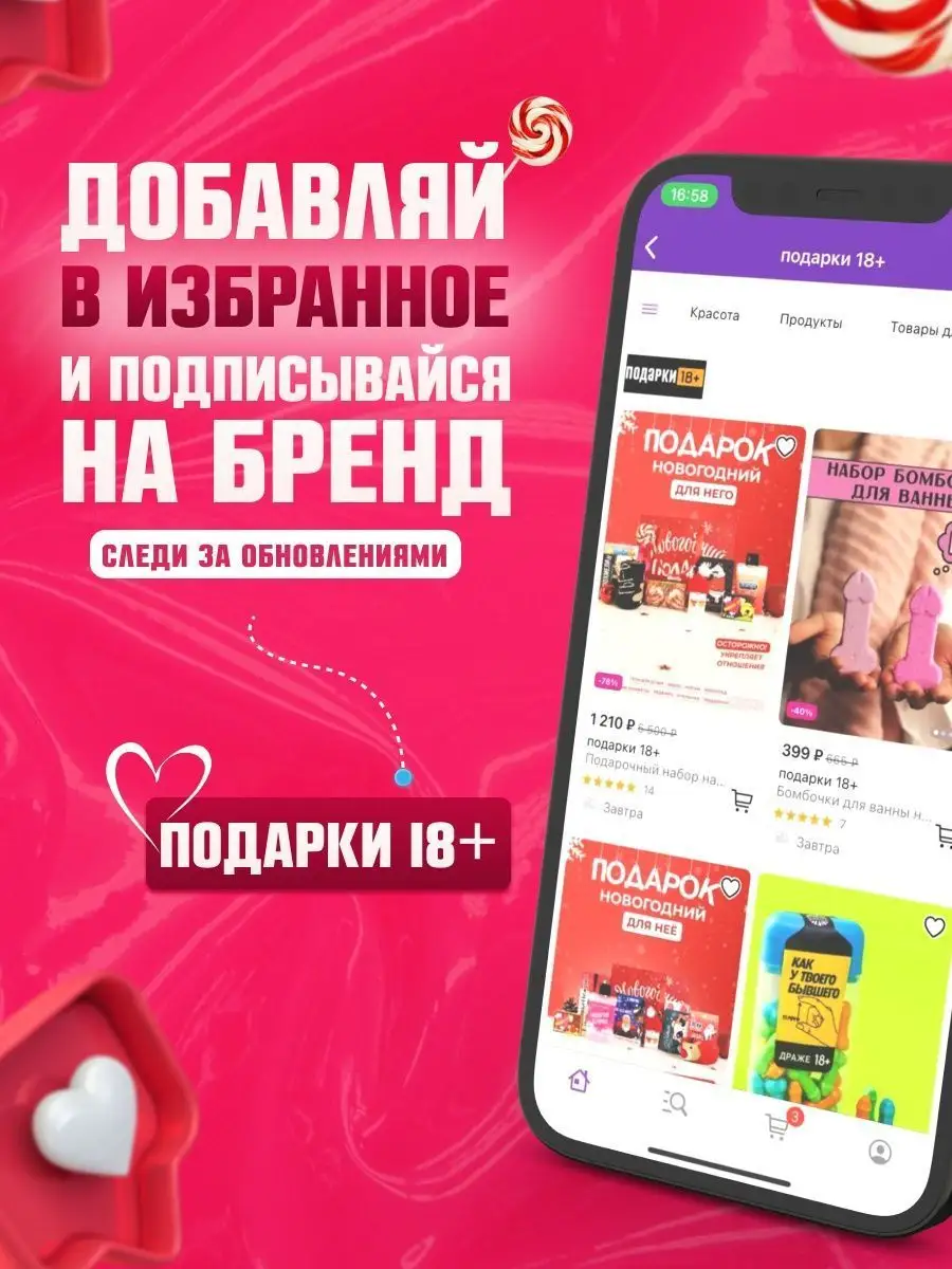 Бомбочки для ванны с приколом 18+ lush подарки 18+ 113368125 купить за 252  ₽ в интернет-магазине Wildberries