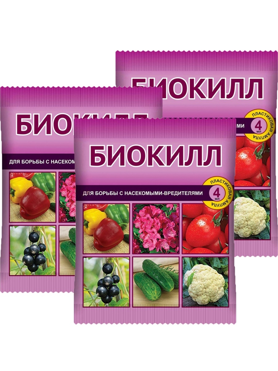 Биокилл отзывы о препарате. Биокилл 4мл ваше хозяйство. Биокилл 24 мл. Биокилл препарат для обработки. Биокилл 50 мл.