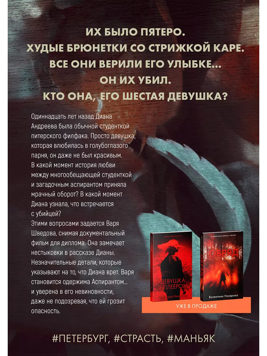 Перед рассветом / Триллер Издательство CLEVER 113369016 купить в  интернет-магазине Wildberries