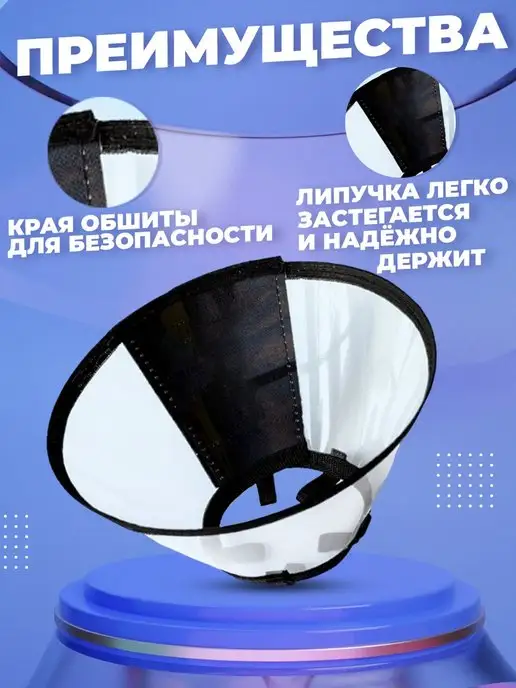 wikiVET Воротник для собак и кошек на липучке, вариант, фото 3