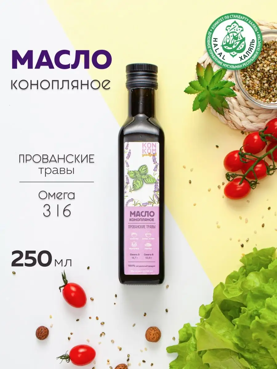 Масло Прованские травы, Салатная заправка KONKOM 113373447 купить за 437 ₽  в интернет-магазине Wildberries