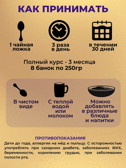 Алтайский лекарь Мед алтайский с прополисом и мумие (250 гр), 4 шт, 250 г, 4 шт, фото 4