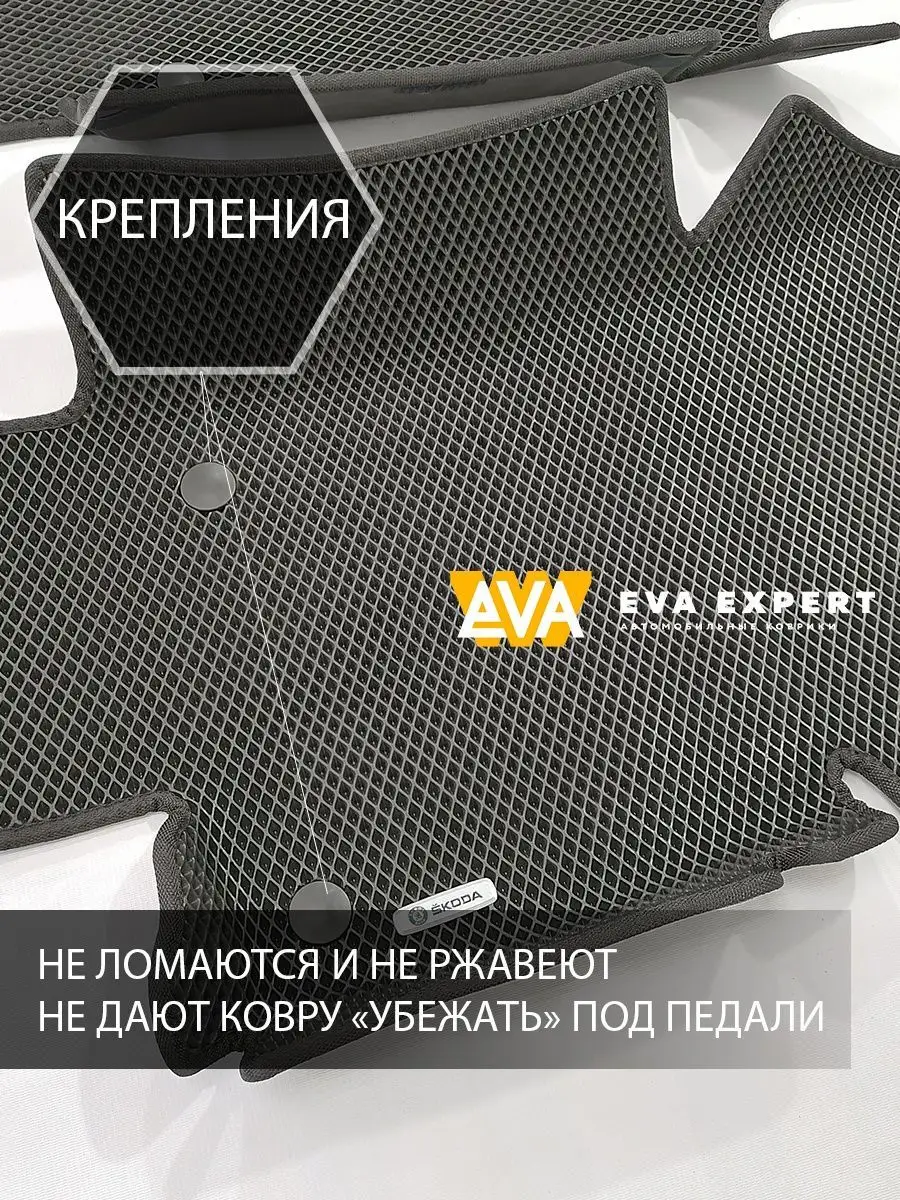 EVA коврики в машину SKODA OCTAVIA 3 A7 (Шкода Октавия) Eva Expert  113373874 купить за 4 199 ₽ в интернет-магазине Wildberries