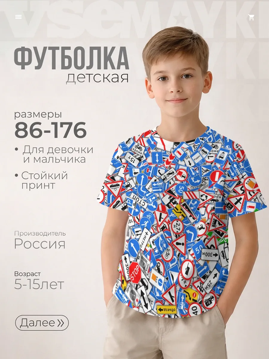 футболка с принтом дорожные знаки стикербомбинг