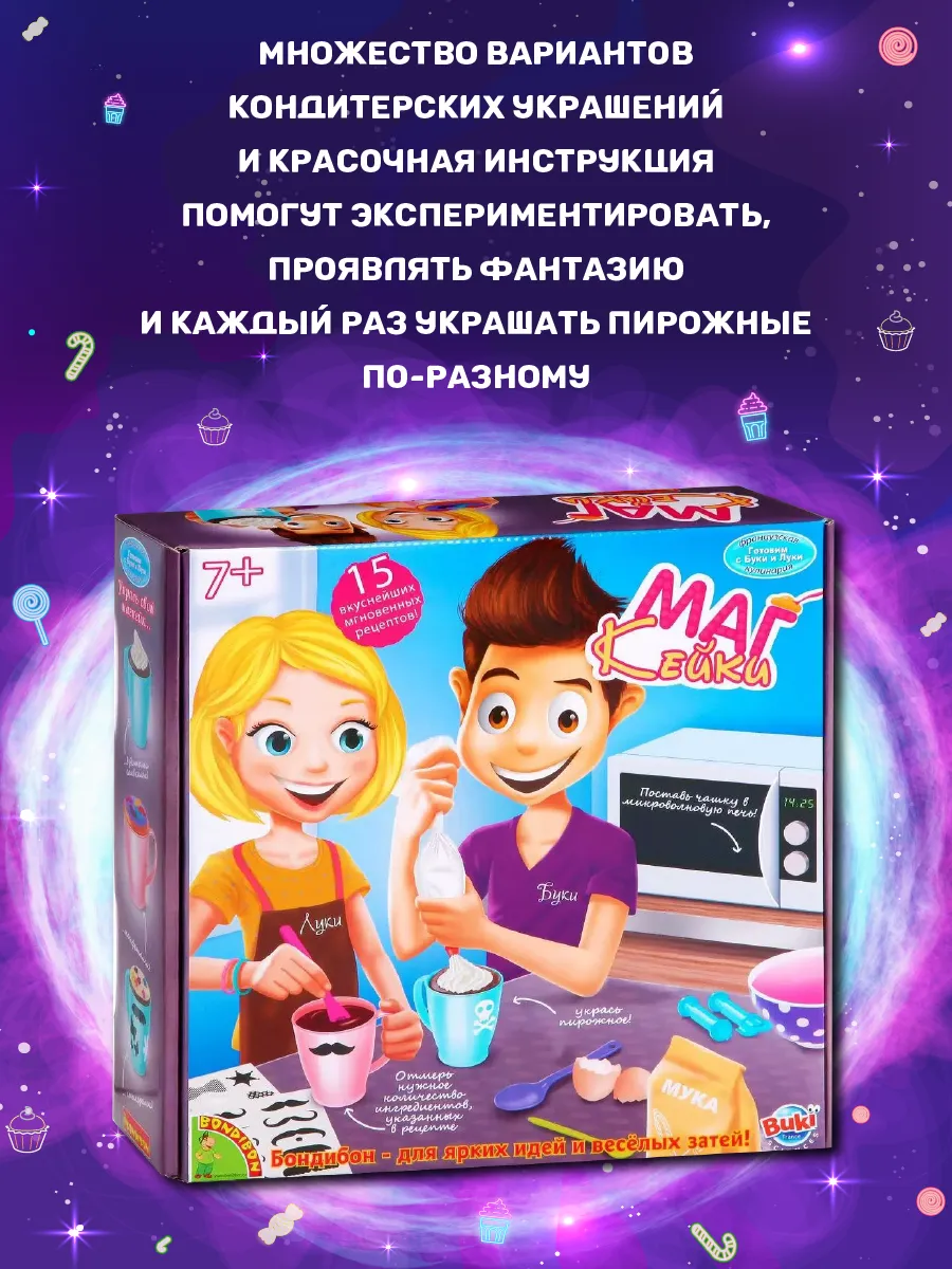 Французская кулинария Bondibon Готовим с Буки МагКейки BB1189 BONDIBON  113375186 купить за 1 305 ₽ в интернет-магазине Wildberries