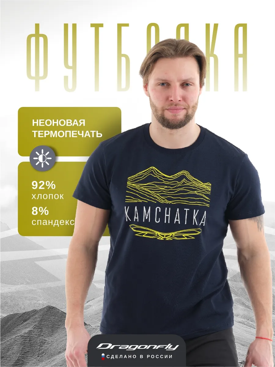 Футболка с принтом Kamchatka
