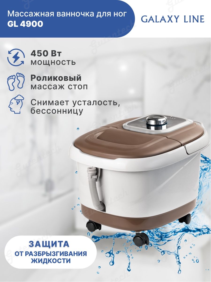 Galaxy gl4900. Ванночка для ног Galaxy gl4900. Автопоилка Xiaomi. Xiaomi Smart Pet Fountain. Автопоилка Xiaomi Petoneer Smart Pet Water Dispenser.