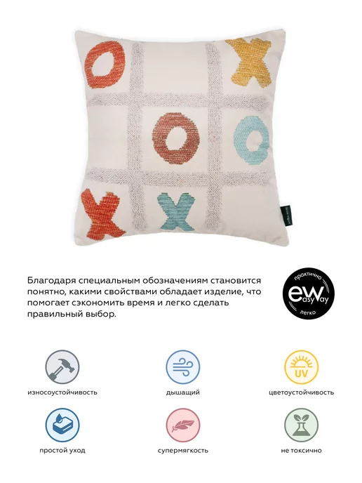 DECOR MAGIC Подушка декоративная на диван с наволочкой 45х45 GAME, 45x45, фото 3