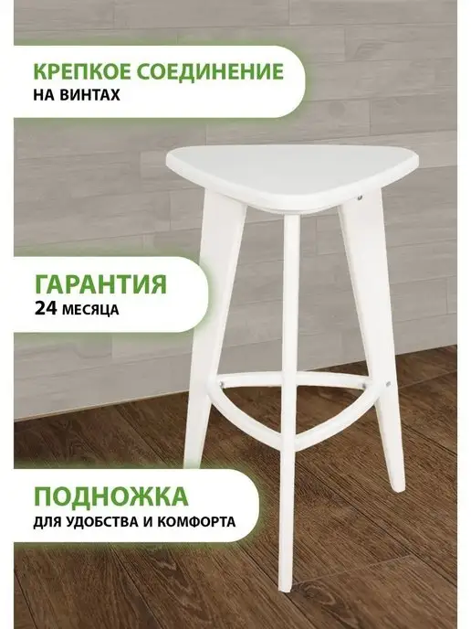 Глайдер Табурет для кухни деревянный стул полубарный, белый, фото 2