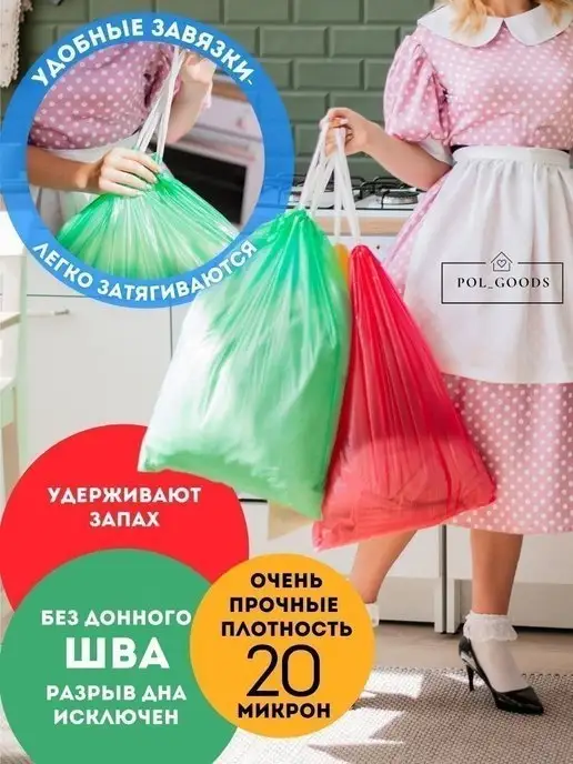 POL_GOODS Мешки для мусора 35 л с завязками, 35 л, фото 2