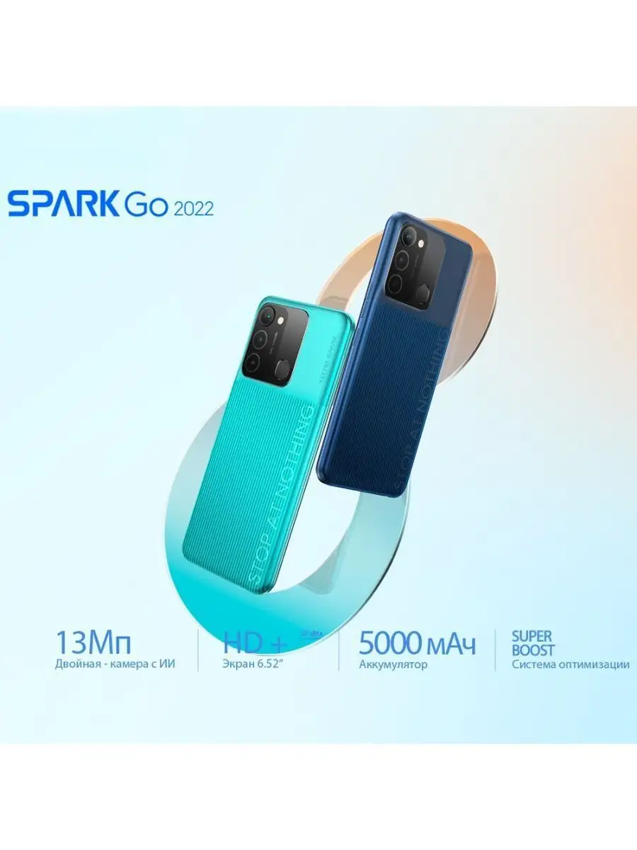 Смартфон Tecno SPARK Go 2022 2/32Gb, техно спарк TECNO 113382459 купить в  интернет-магазине Wildberries