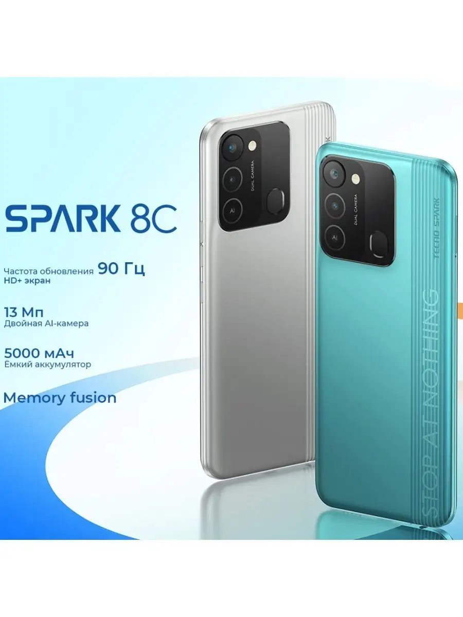 Смартфон SPARK 8C KG5n 4+64 ГБ 6.6 720x1612 TECNO 113385392 купить в  интернет-магазине Wildberries