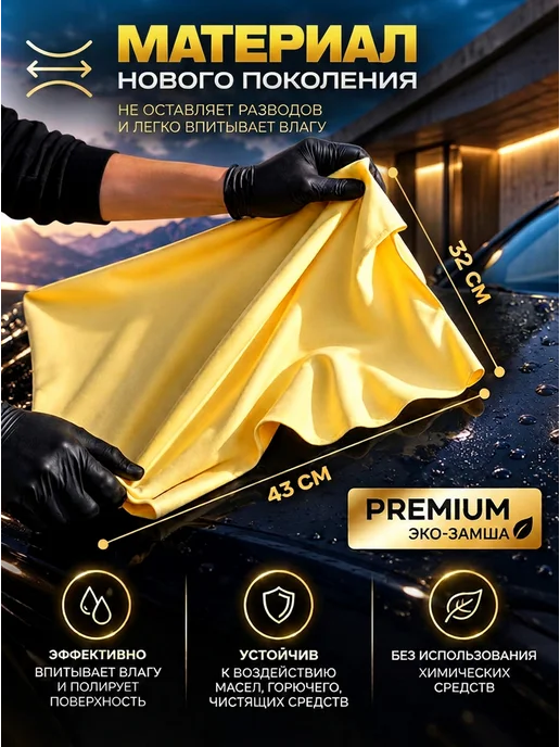 EkoEm Comfort Тряпка для машины из замши от пыли автомобильная, розовый, фото 2